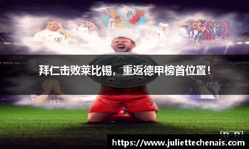 威廉希尔体育